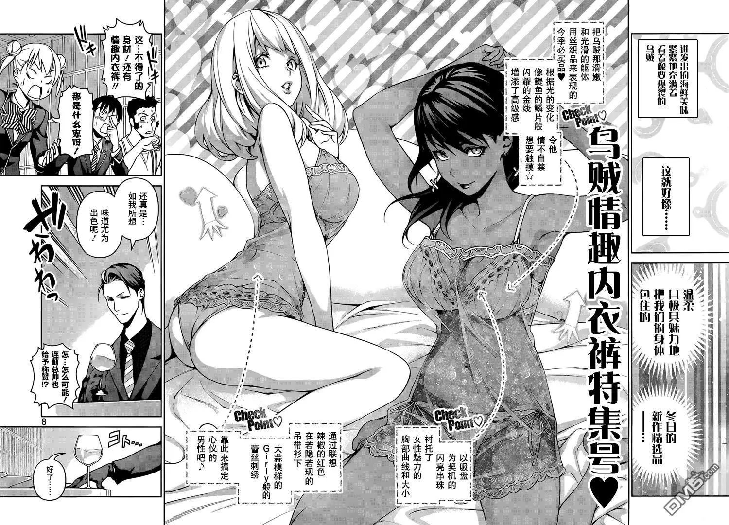 第252话 终局战