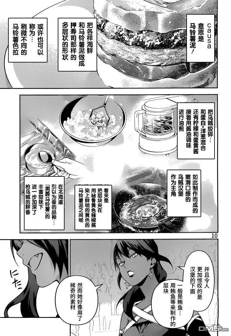 第252话 终局战