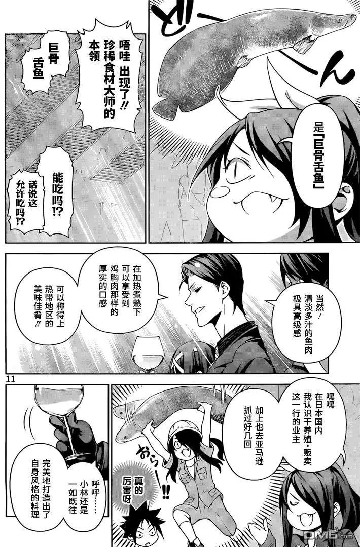 第252话 终局战