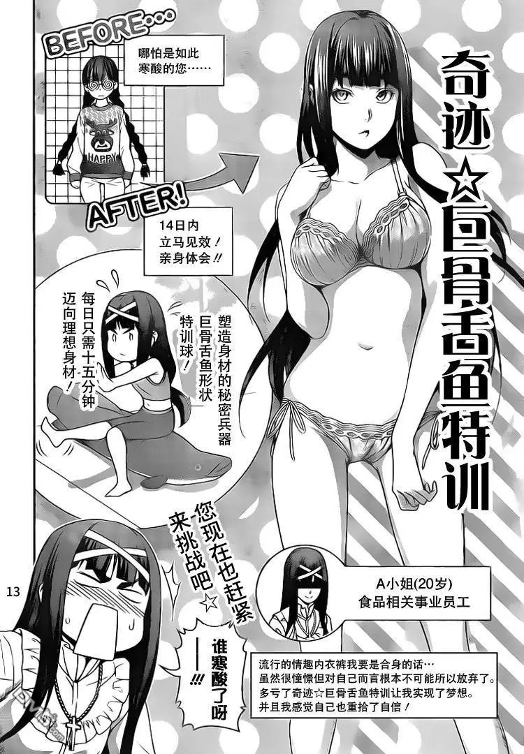 第252话 终局战