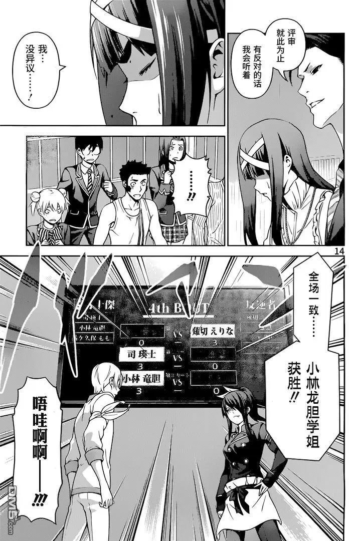 第252话 终局战