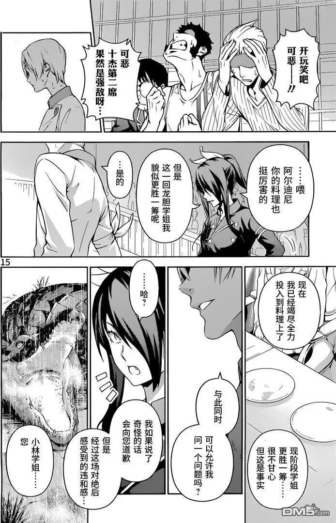 第252话 终局战