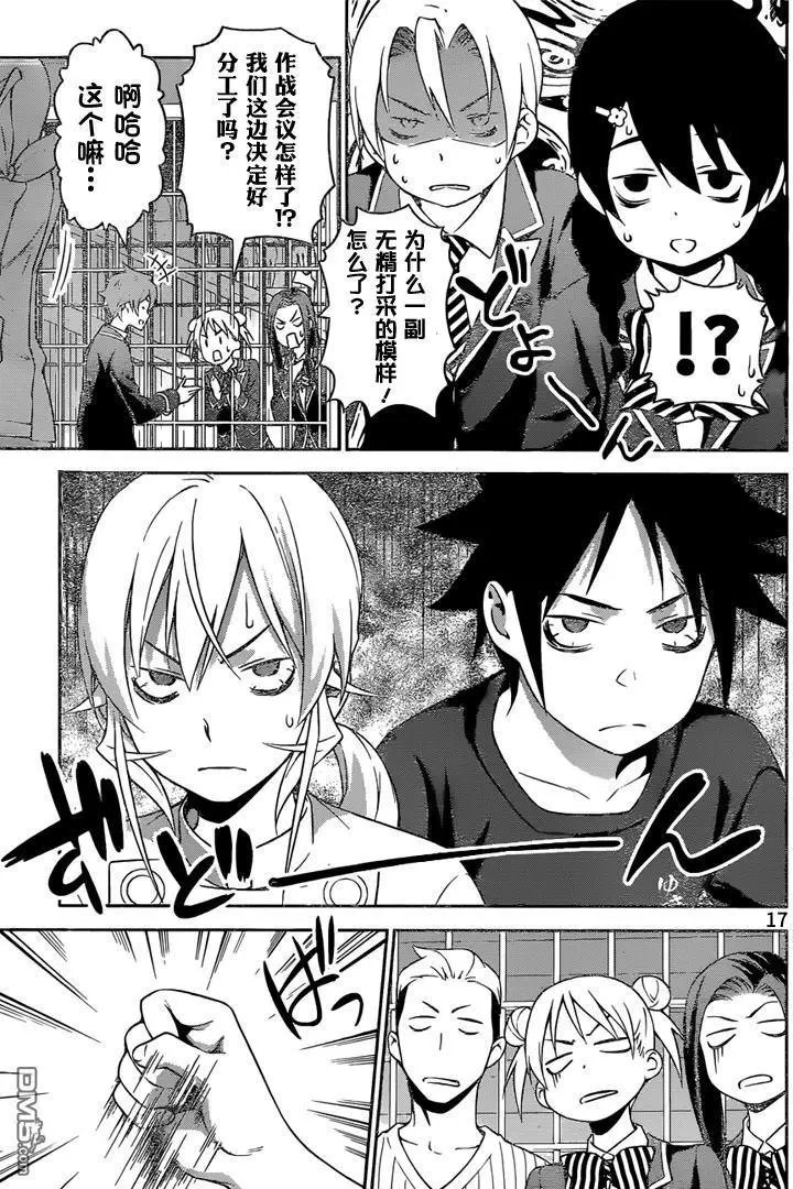 第253话 真正的美食