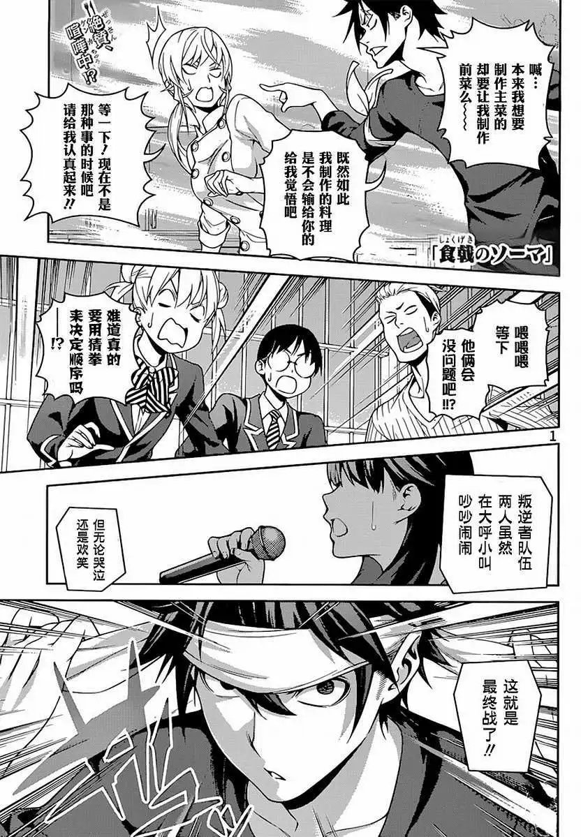 第254回
