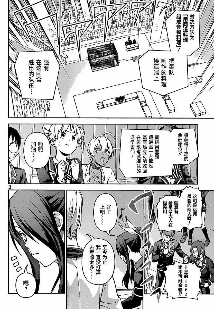第254回