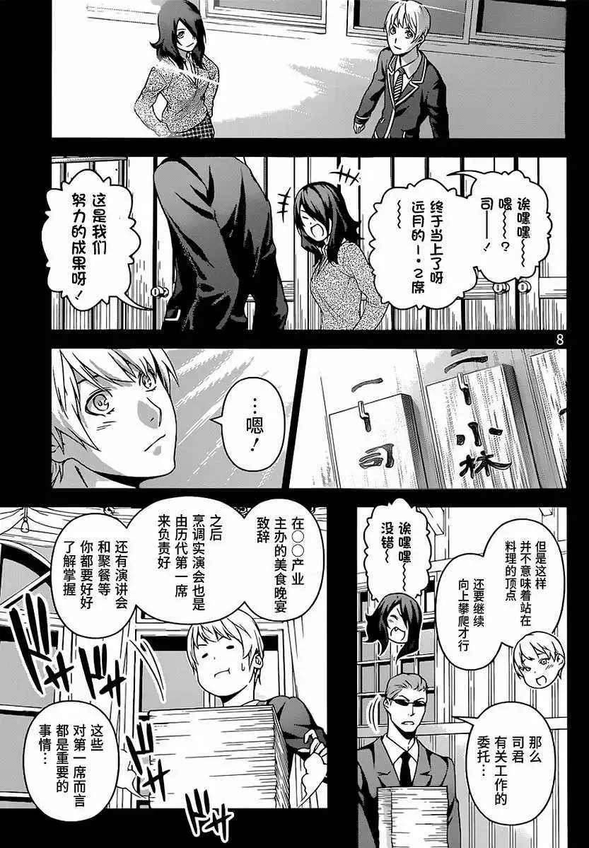 第254回