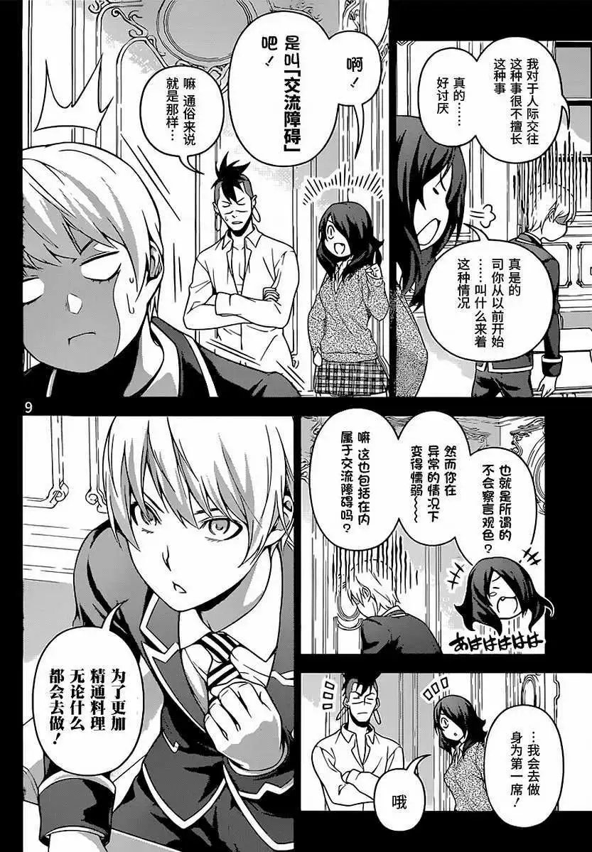 第254回