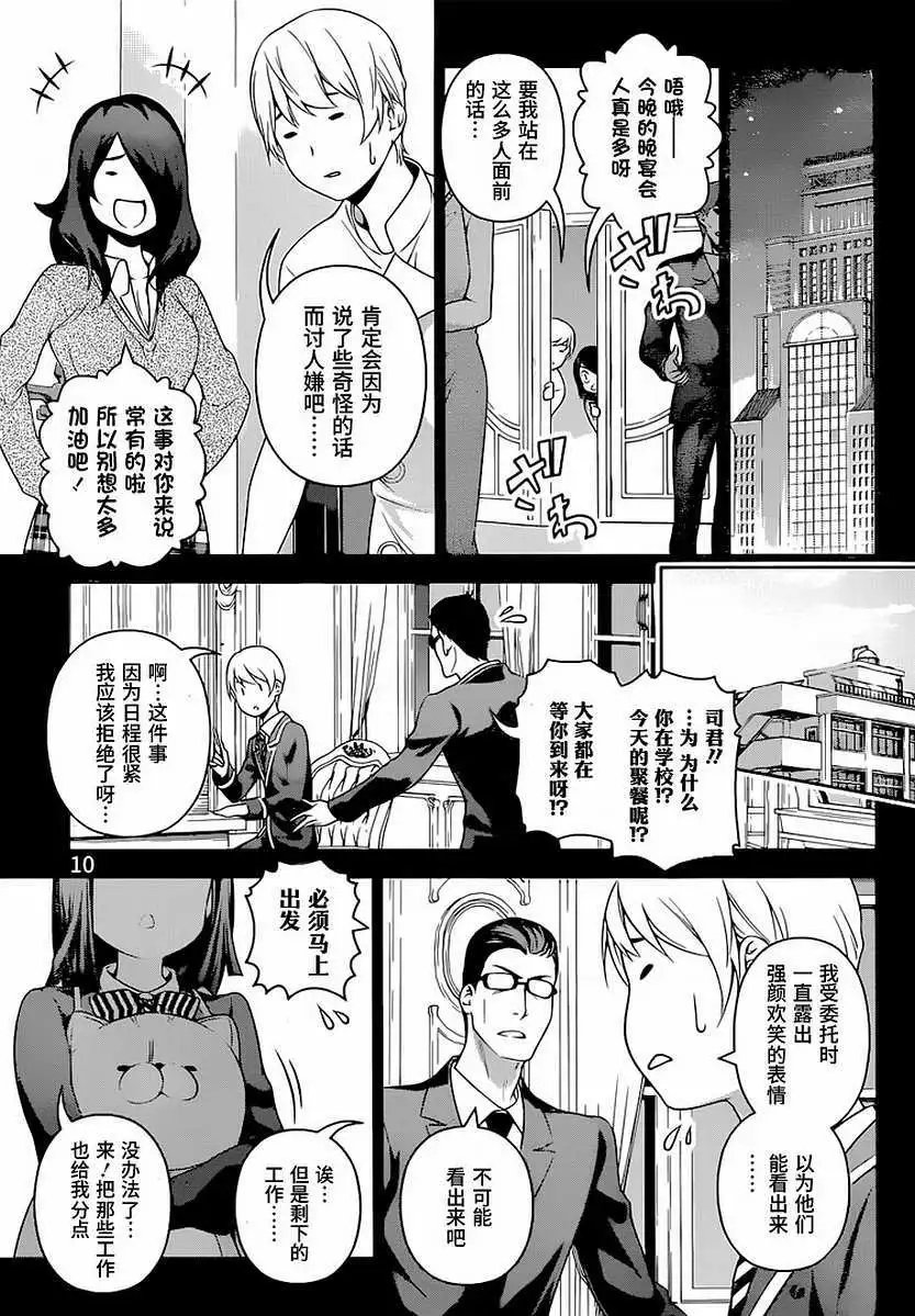 第254回