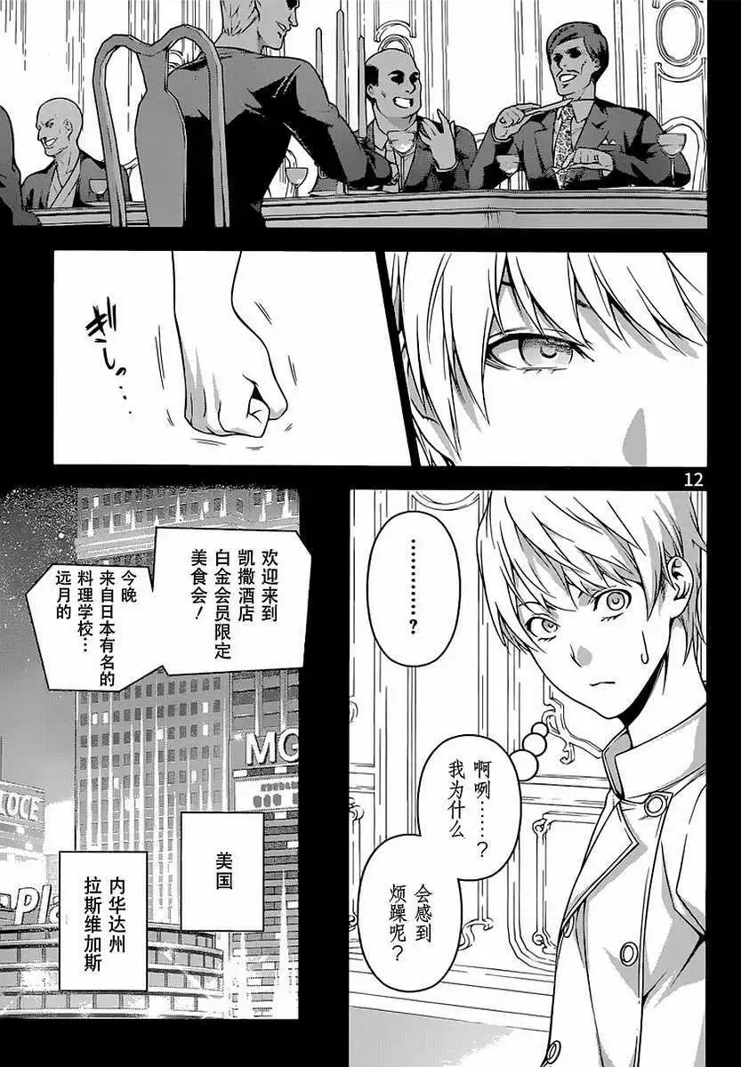 第254回