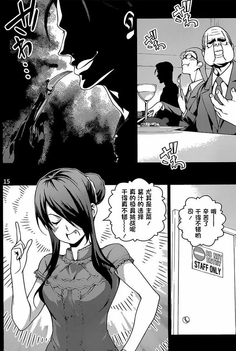 第254回