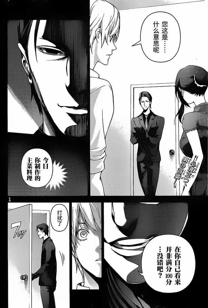 第255回