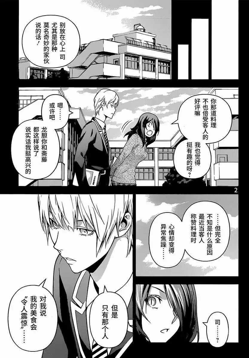 第255回