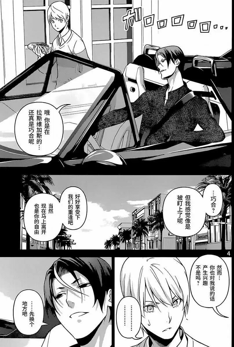 第255回