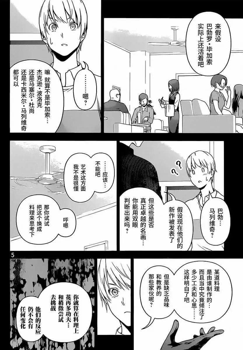 第255回