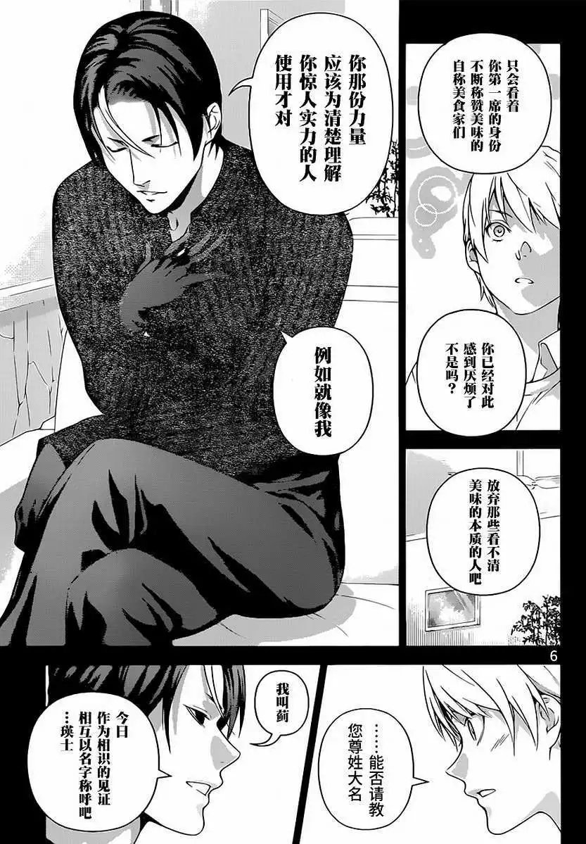 第255回