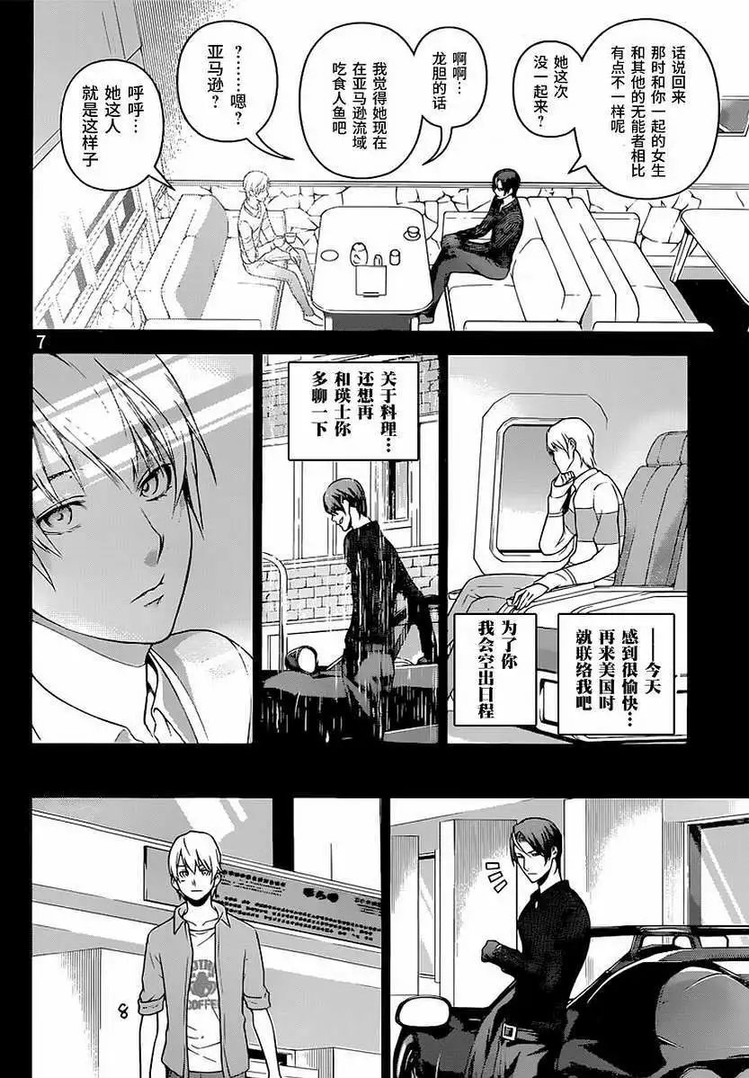 第255回