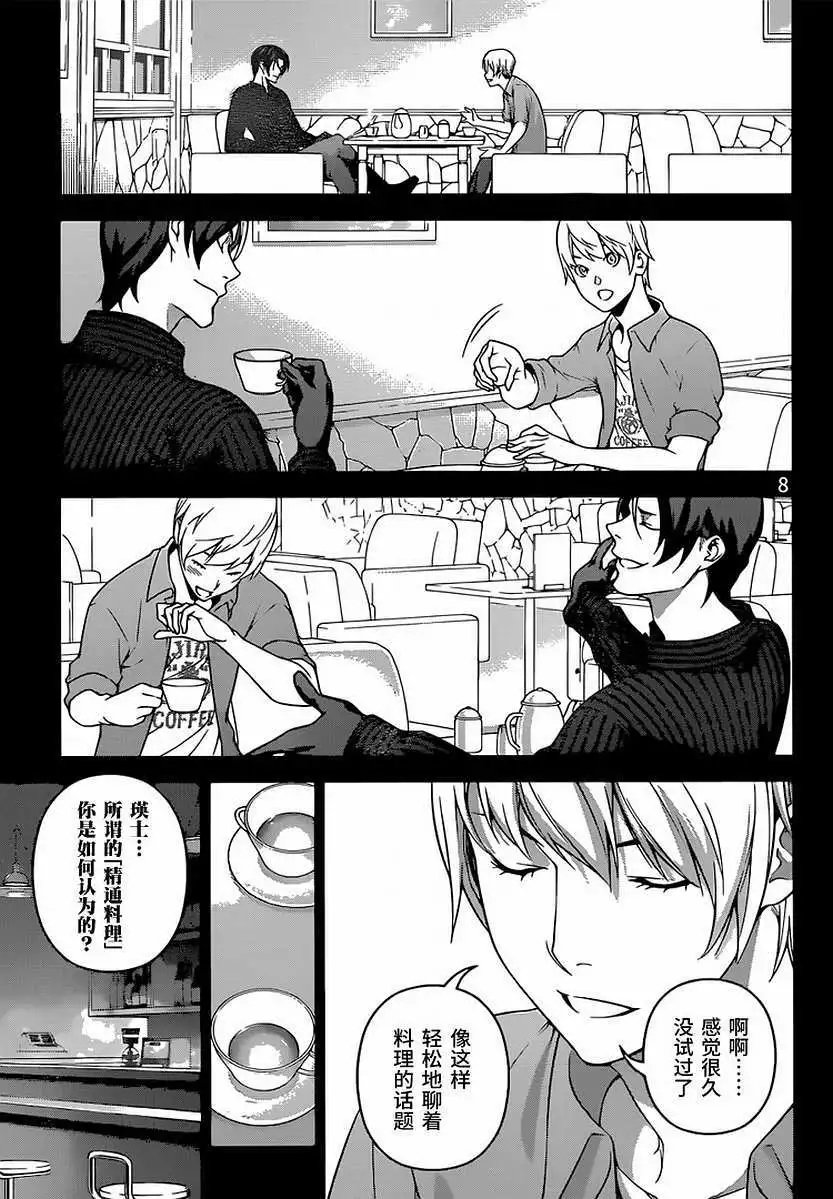 第255回