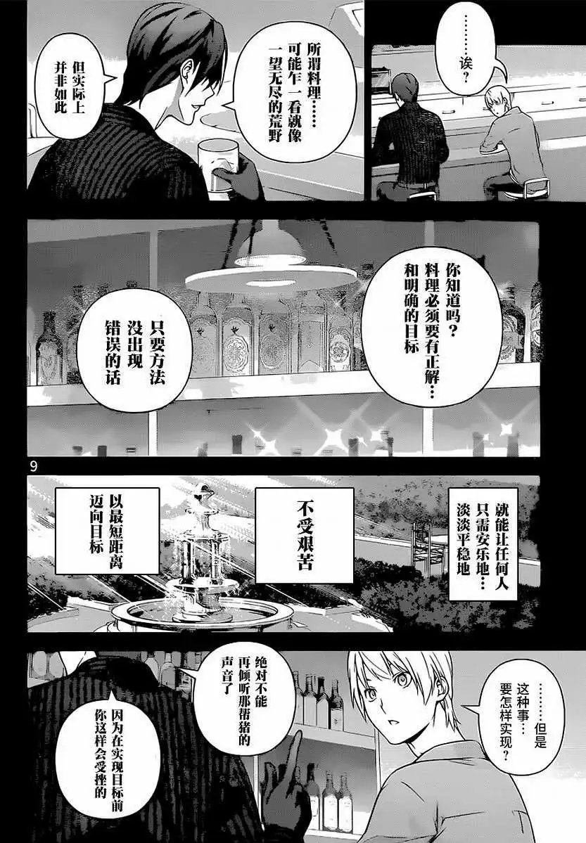 第255回