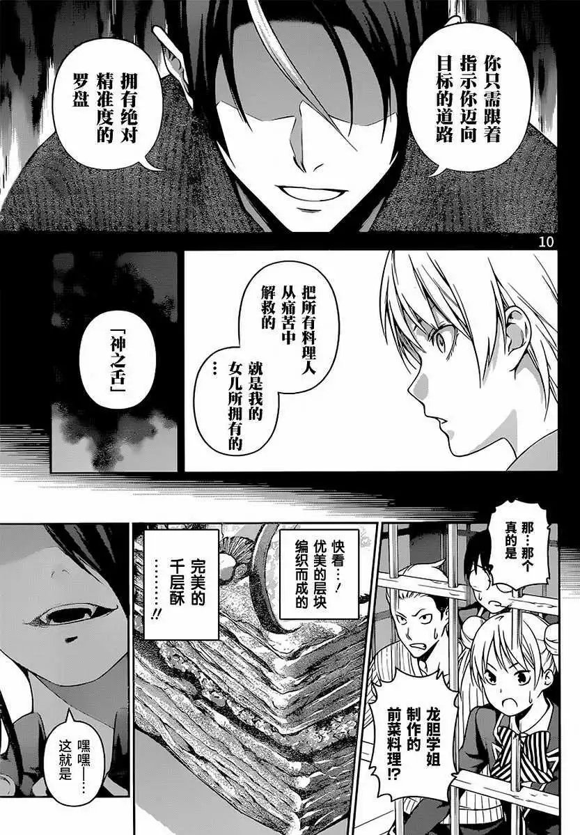 第255回