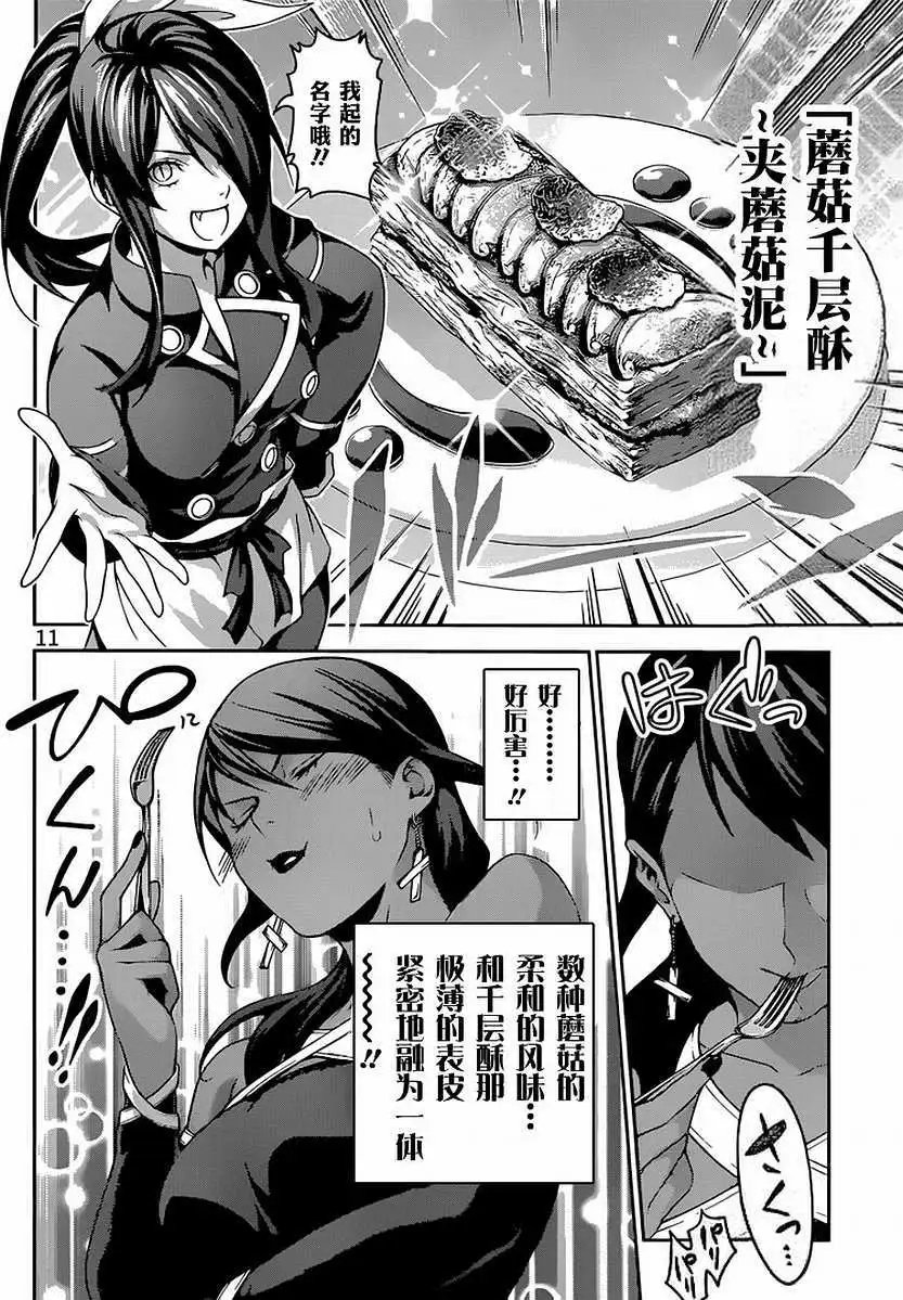 第255回