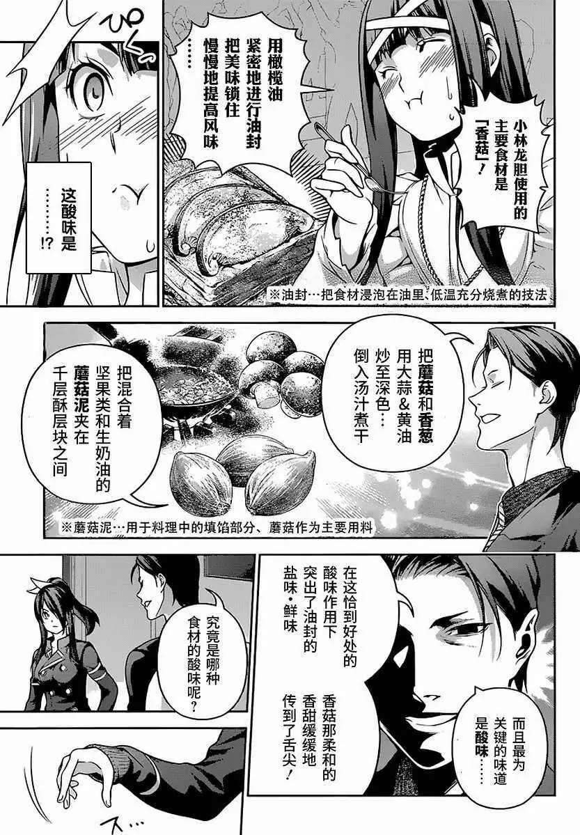 第255回