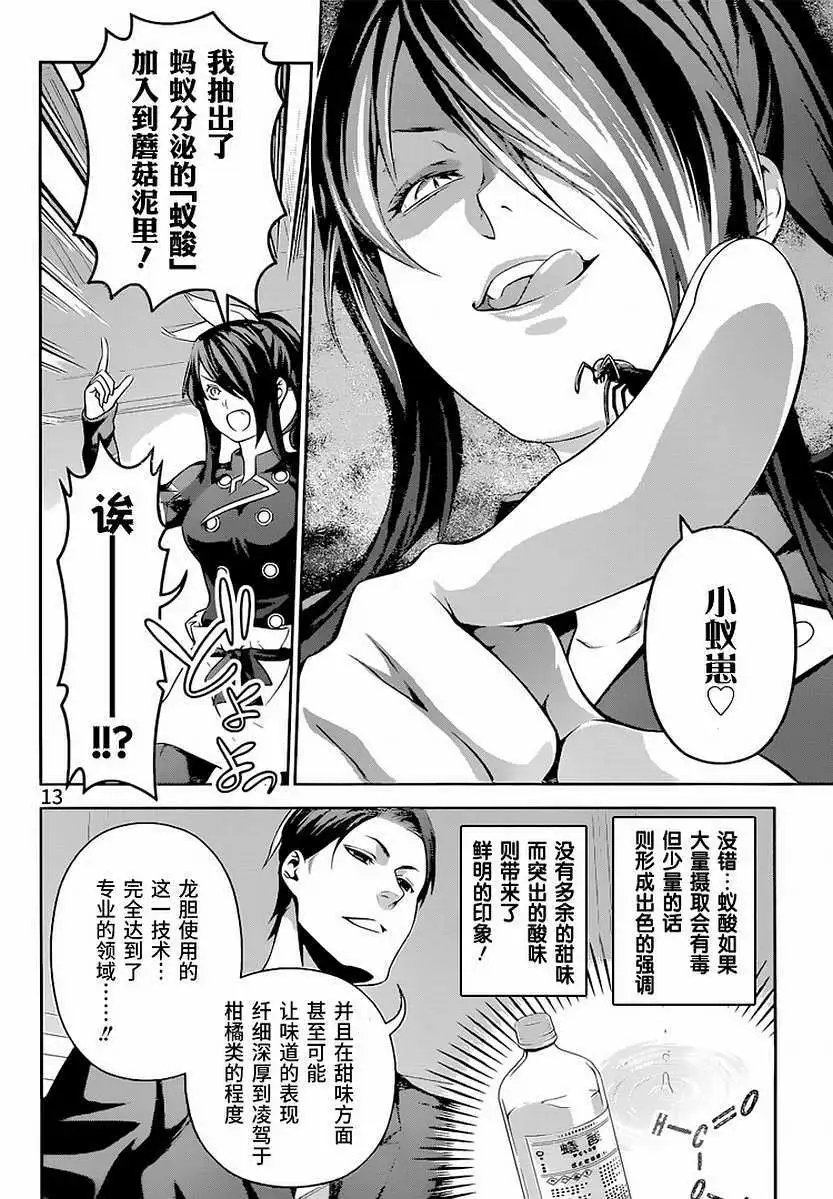 第255回