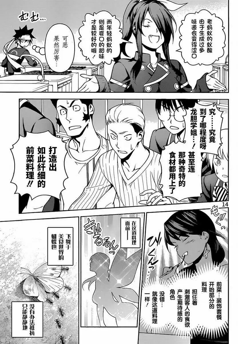 第255回