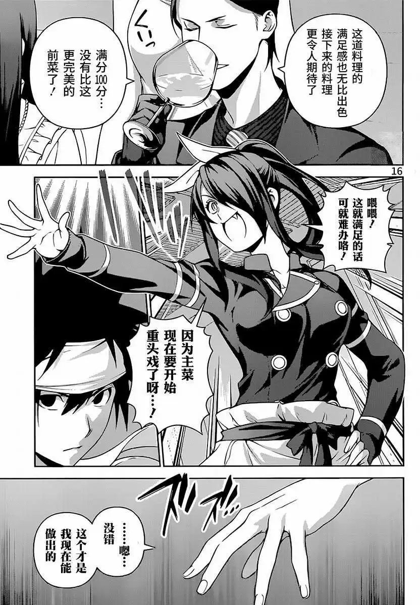第255回