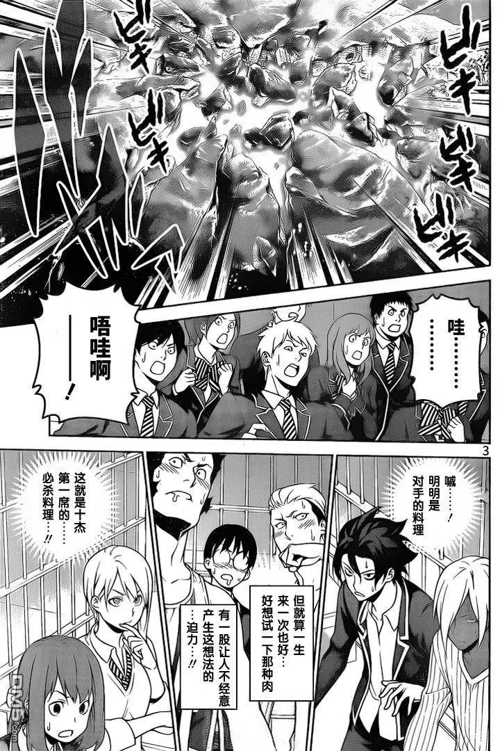 第256话 白色铠甲的闪耀