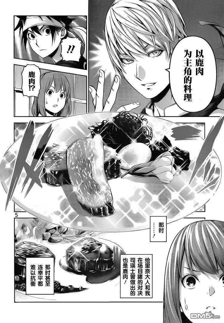第256话 白色铠甲的闪耀