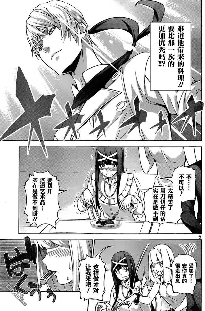 第256话 白色铠甲的闪耀