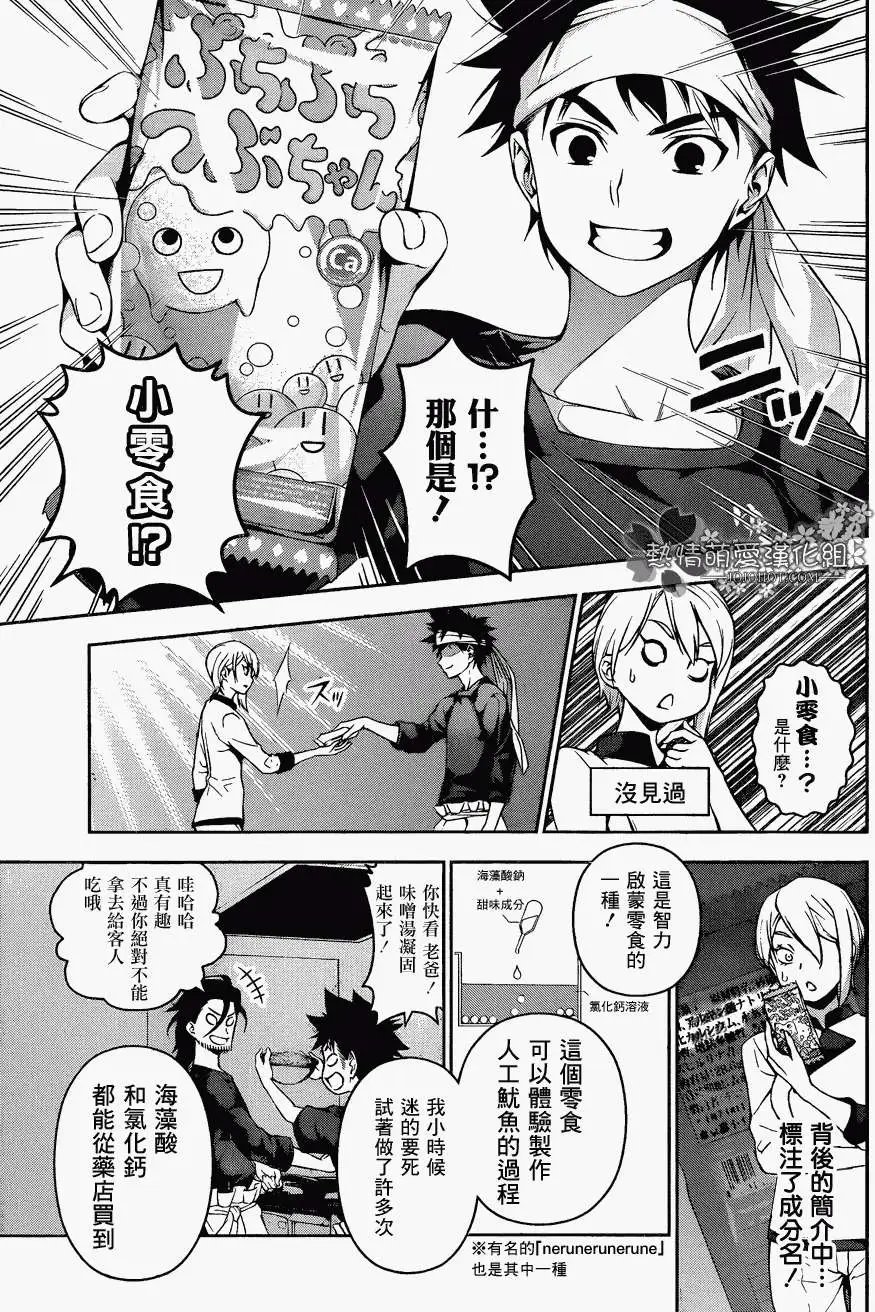第66回