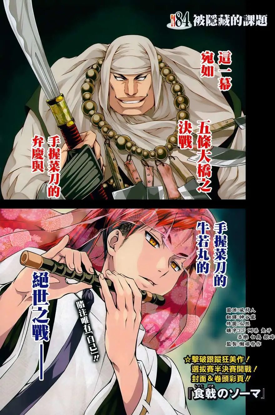 第84回 正式版