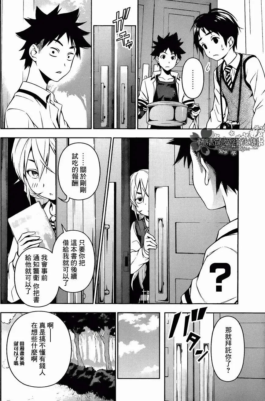 第84回 正式版