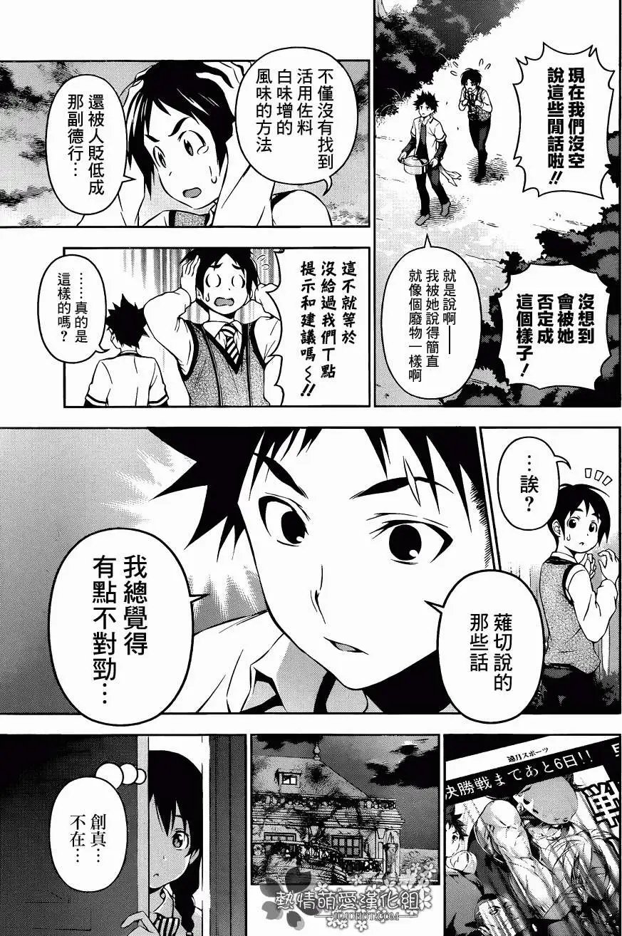 第84回 正式版