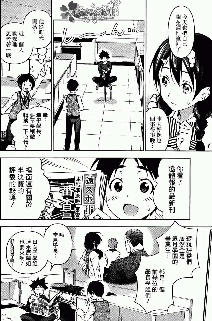 第84回 正式版
