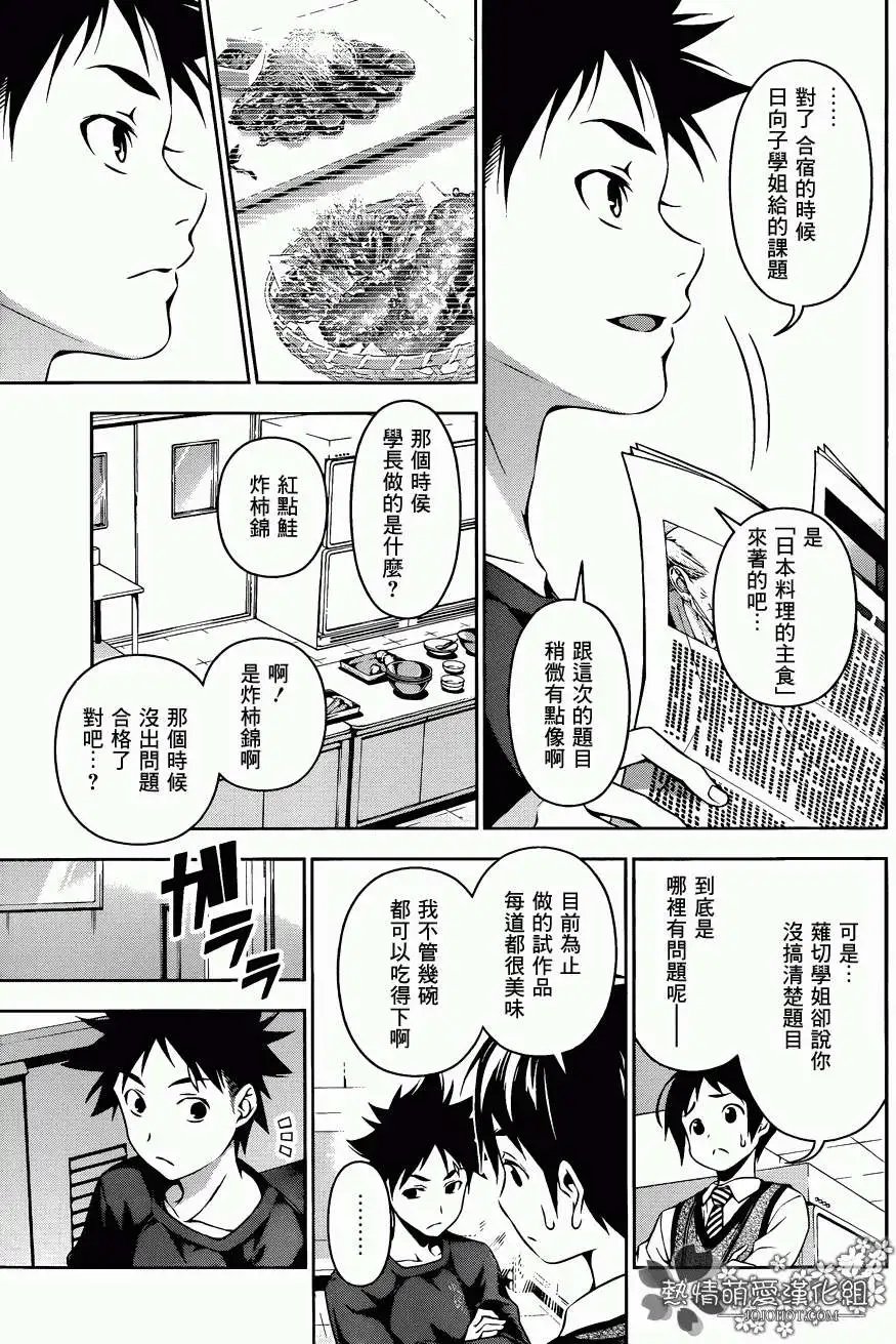 第84回 正式版