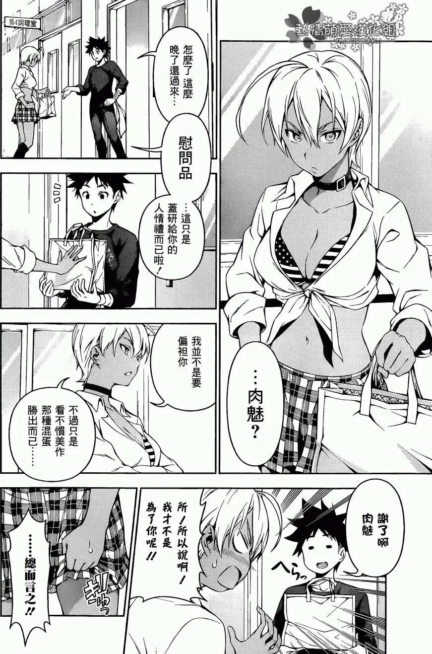 第84回 正式版