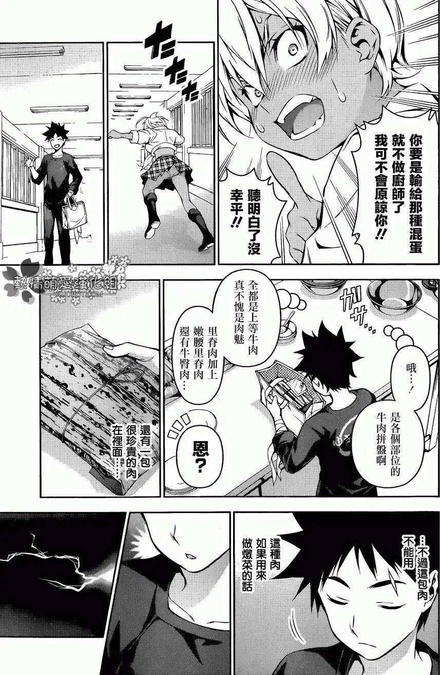 第84回 正式版