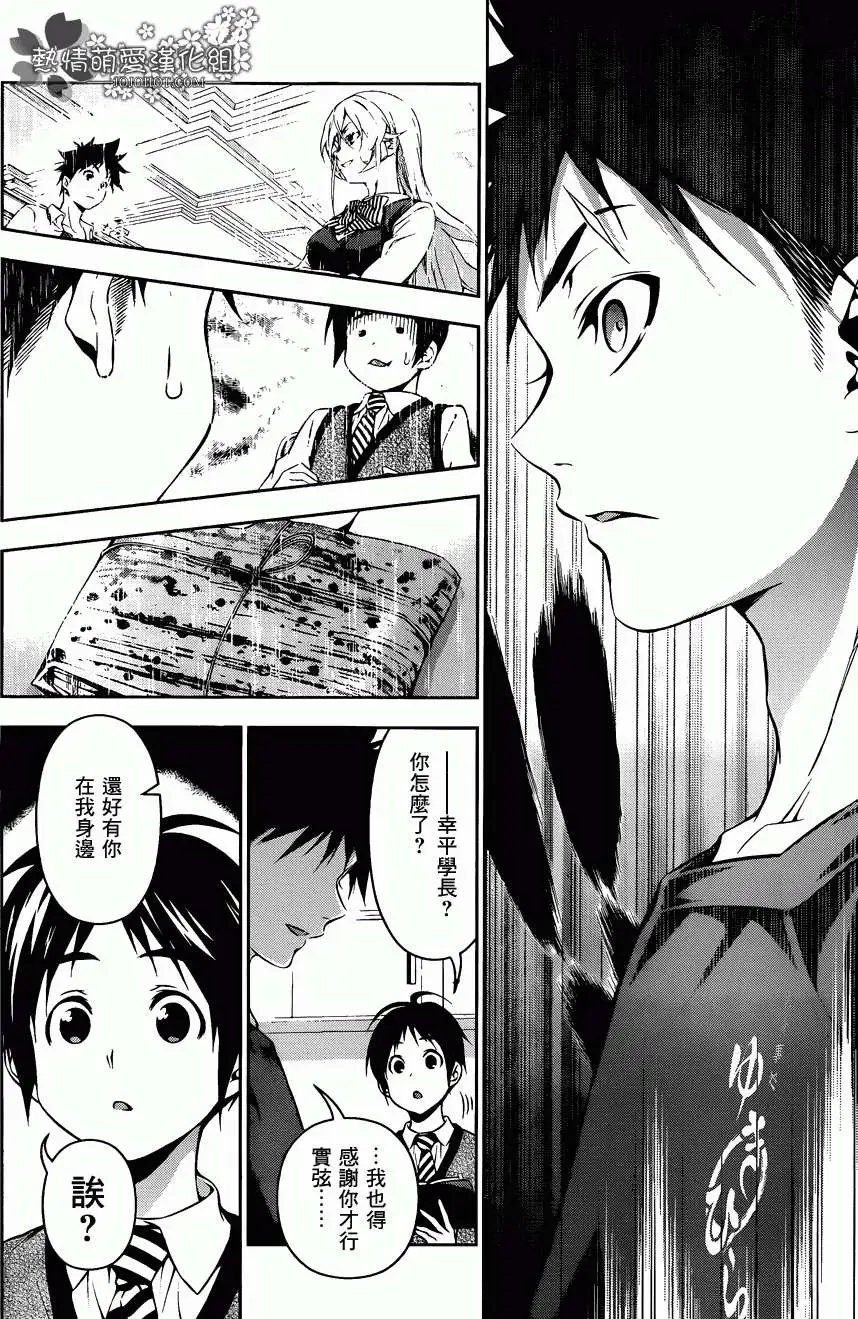 第84回 正式版