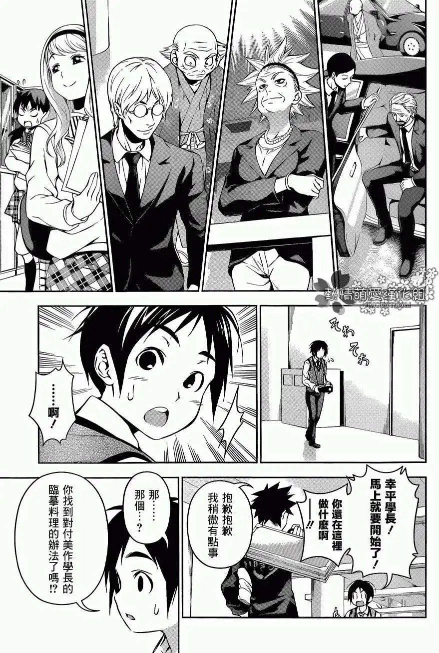 第84回 正式版