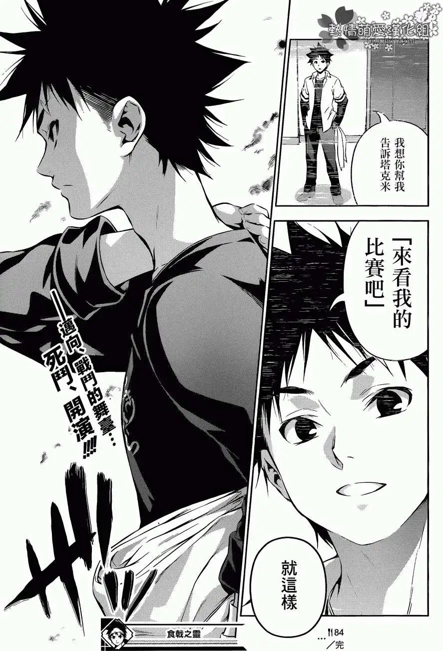 第84回 正式版
