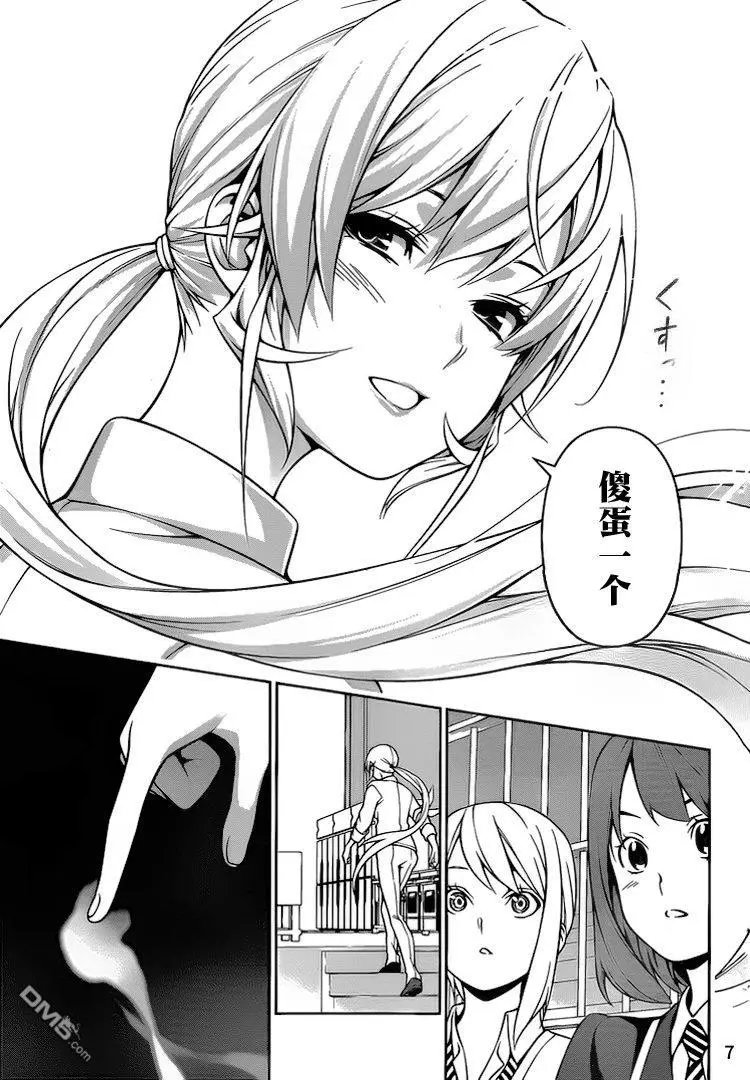 第259话 两人的食戟