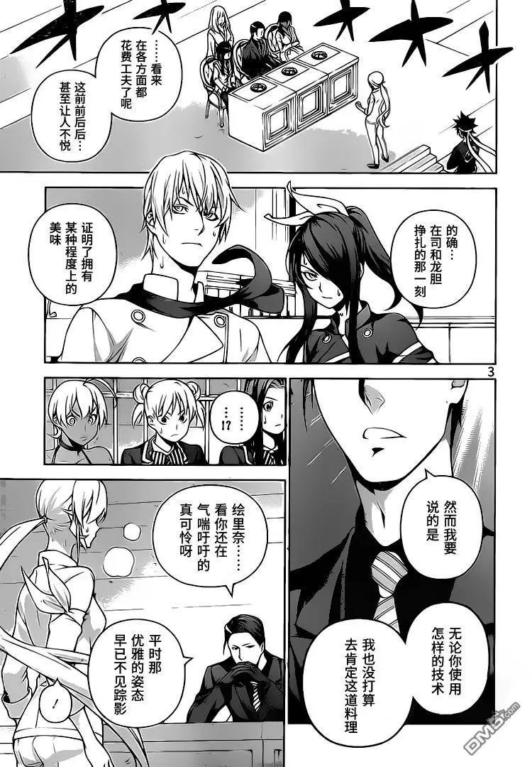 第261话 叛逆的天使
