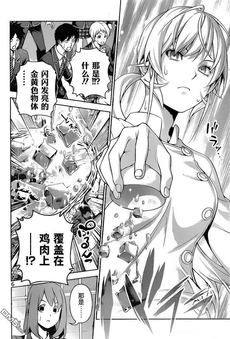 第261话 叛逆的天使
