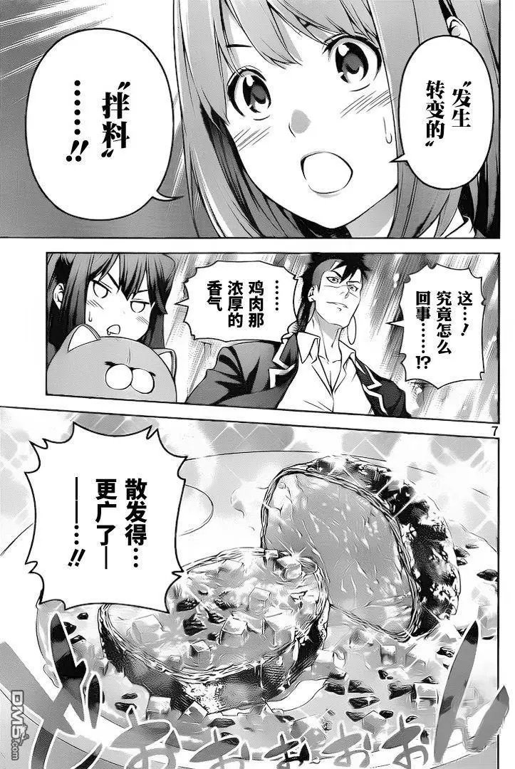 第261话 叛逆的天使