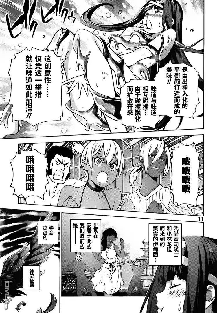 第261话 叛逆的天使
