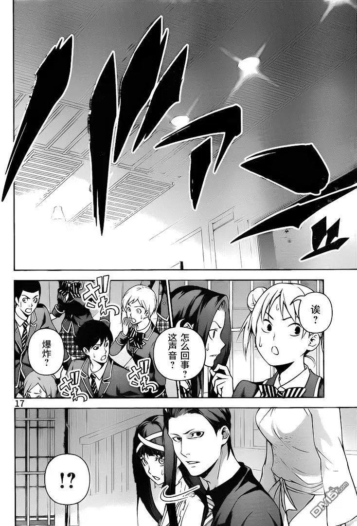 第261话 叛逆的天使