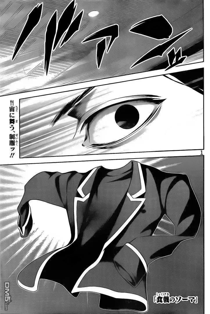 第262话 希望之歌