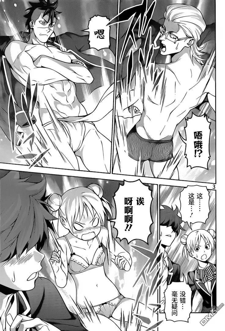 第262话 希望之歌